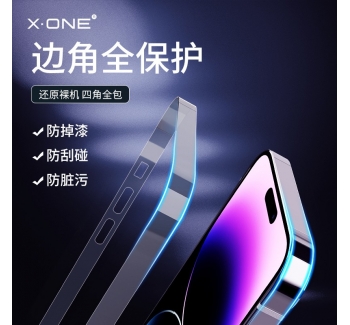 一體磨砂透明防塵側(cè)邊框全包膜