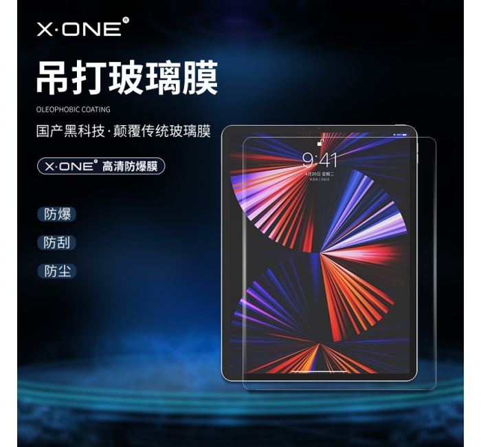 ipad pro 高清平板電腦防爆膜