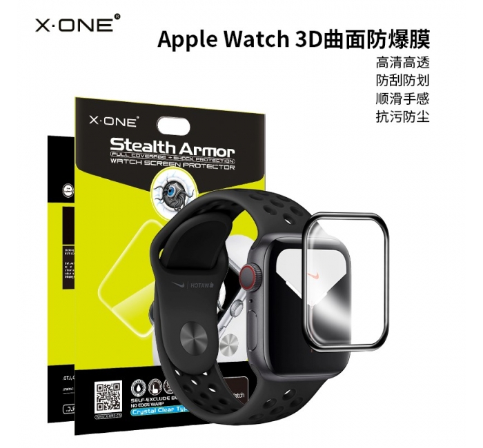 3D曲面全覆蓋手表防爆膜