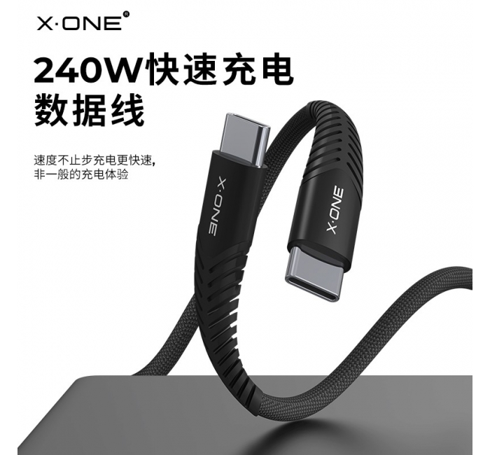 240W Fast Charging Data Cable